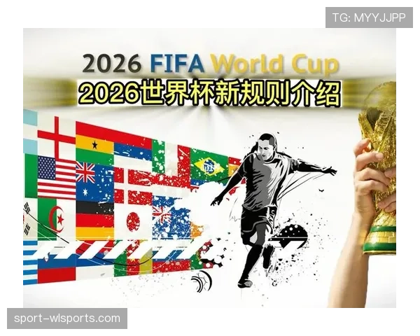 2026世界杯48支球队分组规则是什么