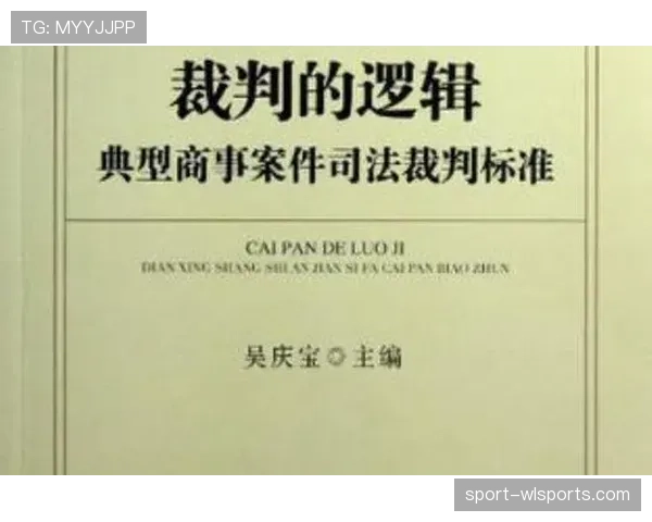为什么看似轻微的犯规会被判罚？裁判的判定逻辑揭秘