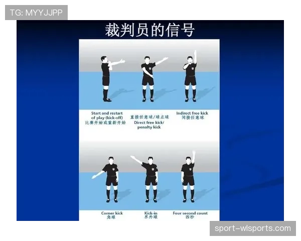 足球判罚争议中的关键判定标准及裁判决策逻辑解析